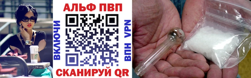 APVP VHQ  Купить где  Хотьково 