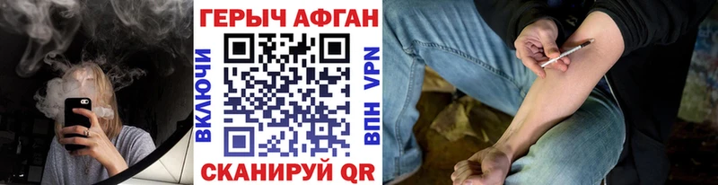 ГЕРОИН герыч  Купить закладки  Хотьково 