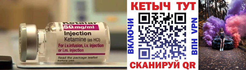 КЕТАМИН VHQ  Купить закладки  Хотьково 