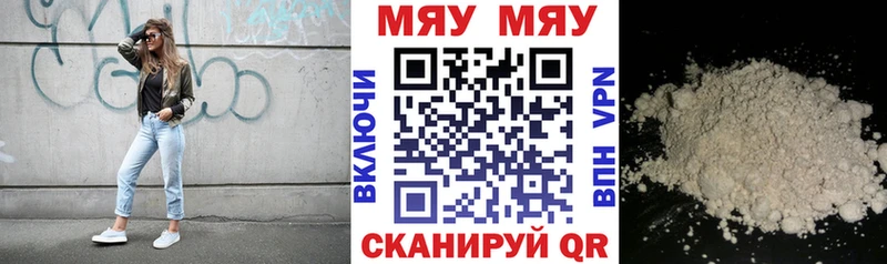 МЕФ мука  Купить  Хотьково 